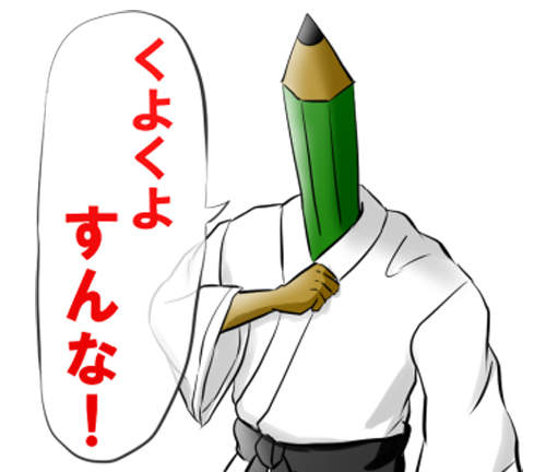 《腐女眼中的文具》世間沒有什麼是不能配對的……