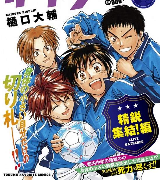 《哨聲響起&真島火爆浪子泡麵》巴黎登場 各種方面都覺得這個活動很神奇… 《哨聲響起&真島火爆浪子泡麵》巴黎登場 各種方面都覺得這個活動很神奇…