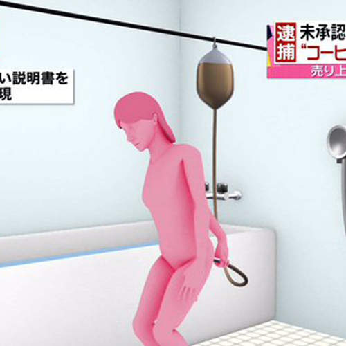 《咖啡灌腸逮捕事件》出現這樣的新聞畫面要網友怎麼能不在意呢wwww 《咖啡灌腸逮捕事件》出現這樣的新聞畫面要網友怎麼能不在意呢wwww