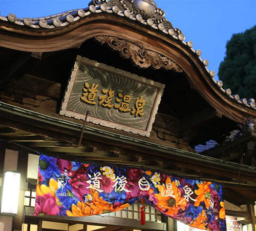 《蜷川實花×道後溫泉》泡湯同時也被大師作品的完全包圍♥