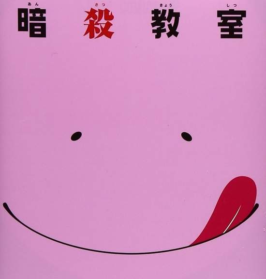 《暗殺教室》會說話的殺老師App登場:殺老師的隨堂測驗 《暗殺教室》會說話的殺老師App登場:殺老師的隨堂測驗