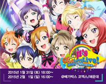 《LoveLive跨国转播演唱会》韩国对花阳有什么