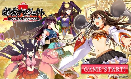 城娘《御城收藏》大改版風波 改版之後玩家的等級經驗將不會繼承！？