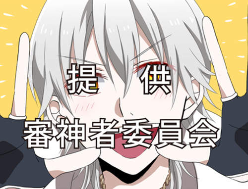 《刀劍亂舞腦內動畫大會》簡稱刀劍腦動（誤）