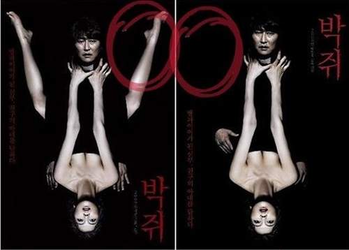 韓《電影海報修正前後》為了改善風氣只好PS了www