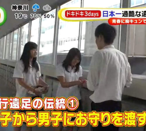 《全日本最辛苦的學校遠足》最後竟然演變成超閃初戀物語♥ 《全日本最辛苦的學校遠足》最後竟然演變成超閃初戀物語♥