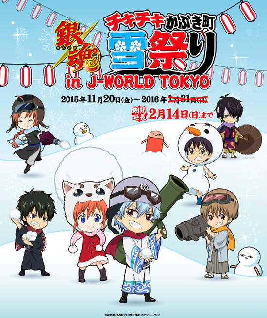 《銀魂冬季活動 in J-WORLD》餐點也太還原啦~這不是新阿姆斯特朗炫風噴射阿姆斯特朗炮嗎? 《銀魂冬季活動 in J-WORLD》餐點也太還原啦~這不是新阿姆斯特朗炫風噴射阿姆斯特朗炮嗎?