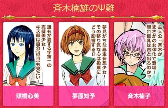 《Jump搞笑漫画情人节企划》分别以漫画和女装鱼的食女人图片