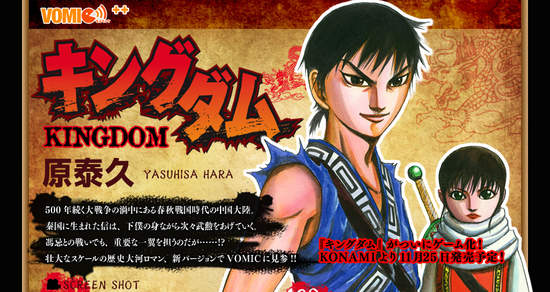 漫畫《王者天下》發行達成2000萬本 也算是達成歷史的歷史漫畫了…. 漫畫《王者天下》發行達成2000萬本 也算是達成歷史的歷史漫畫了….