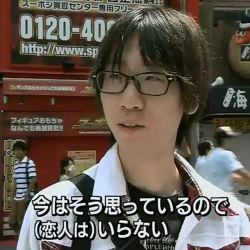 NHK特別報導《不願戀愛的年輕人》絕……絕對不是人家看不上我? NHK特別報導《不願戀愛的年輕人》絕……絕對不是人家看不上我?