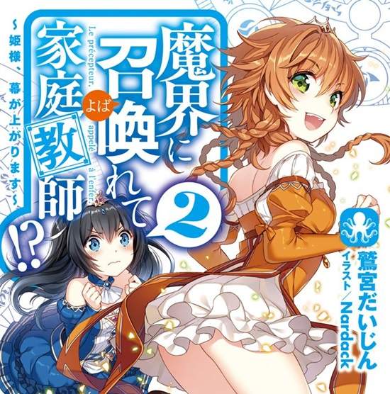 電擊文庫《次世代輕小說》有哪些小說可以脫穎而出呢？