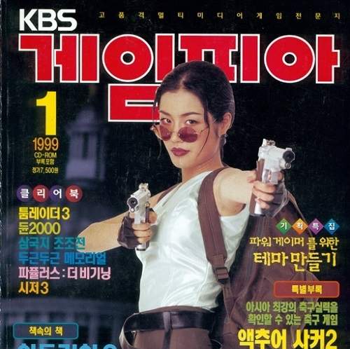 《早期電玩雜誌的Cosplay》每個角色都是青春的回憶阿