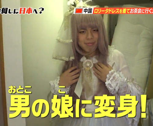 超猛中國留學生男扮女裝參加《蘿莉塔茶會》勇氣令人佩服…… 超猛中國留學生男扮女裝參加《蘿莉塔茶會》勇氣令人佩服……