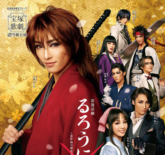 寶塚音樂劇《神劍闖江湖》如此美艷的劍心我可以ww 寶塚音樂劇《神劍闖江湖》如此美艷的劍心我可以ww