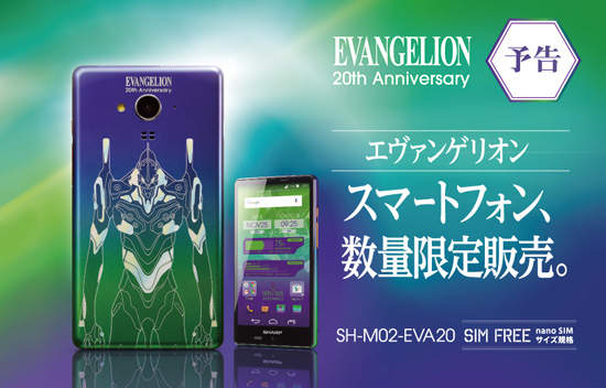 《福音戰士手機》日本7-11獨家發行EVA 20周年特別手機 - 圖片1