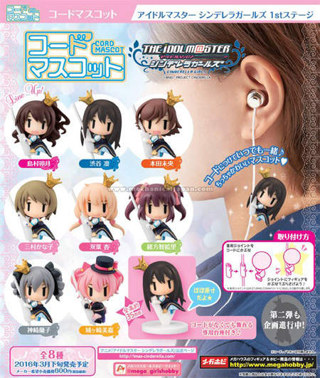 《偶像大師灰姑娘女孩》超萌耳機線兩用掛飾 《偶像大師灰姑娘女孩》超萌耳機線兩用掛飾