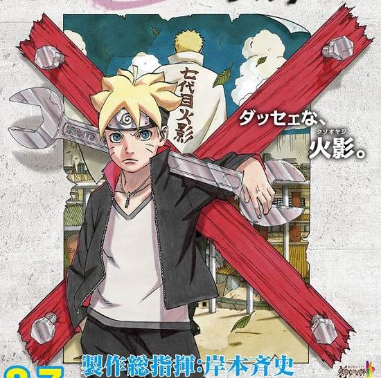 《火影忍者電影試映會》就讓岸本老師好好休息吧(´Д⊂ヽ 《火影忍者電影試映會》就讓岸本老師好好休息吧(´Д⊂ヽ