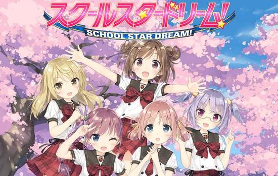 手遊《夢幻學園之星》培養小學生偶像的邪惡遊戲登場～