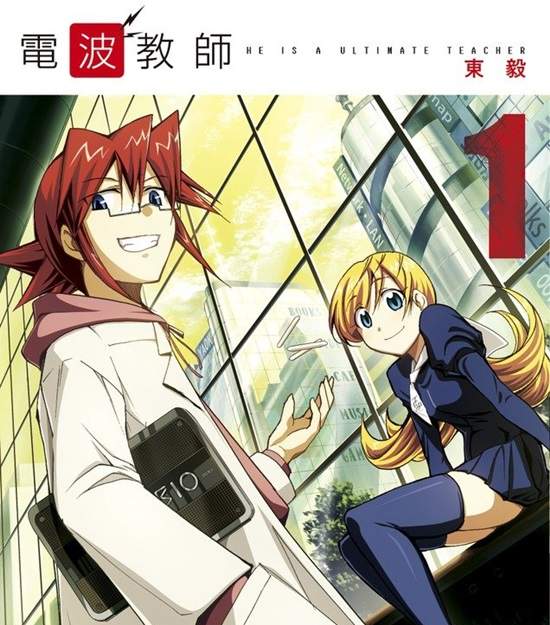 新番《電波教師》提到某位動畫導演的橋段有可能播出嗎…