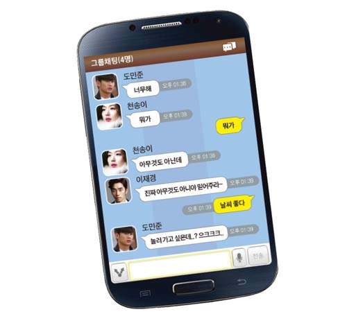 有 400 萬人加入的《假想對話 App》在韓國造成大衝擊 有 400 萬人加入的《假想對話 App》在韓國造成大衝擊