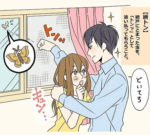 萌殺新技《網咚》女生最無法招架的男生動作再+1www 萌殺新技《網咚》女生最無法招架的男生動作再+1www