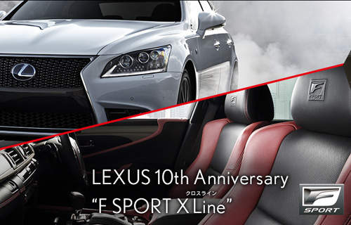 《Lexus F Sport X Line》慶祝日本開賣十周年 《Lexus F Sport X Line》慶祝日本開賣十周年