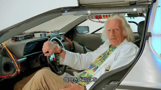 《回到未來》睽違許久與觀眾見面的布朗博士:「把握你手上的每一天」 《回到未來》睽違許久與觀眾見面的布朗博士:「把握你手上的每一天」