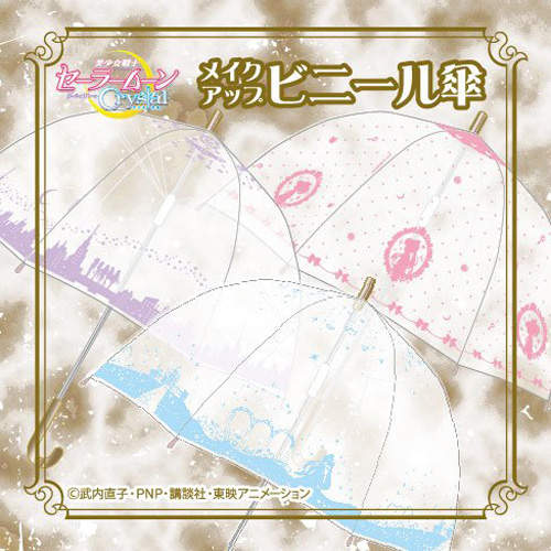 《美少女戰士雨傘》不用擔心恥力不足的夢幻傘 《美少女戰士雨傘》不用擔心恥力不足的夢幻傘