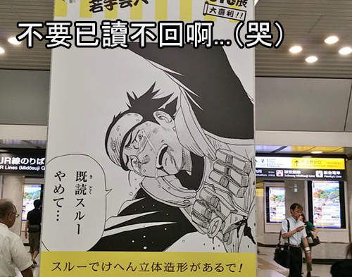大阪《火影忍者展》開跑 宣傳海報裝傻滿點也太犯規了(噴笑) 大阪《火影忍者展》開跑 宣傳海報裝傻滿點也太犯規了(噴笑)