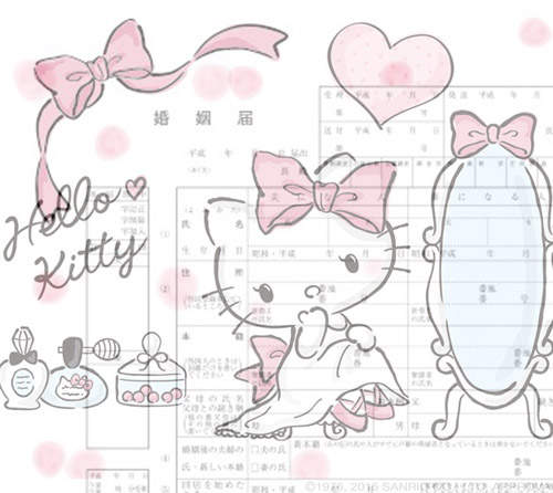《凱蒂貓結婚證書》動了想婚的念頭就真的可以拿來使用 《凱蒂貓結婚證書》動了想婚的念頭就真的可以拿來使用