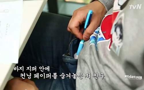 《作弊百科大全》把小抄藏在褲襠裡是哪招XD 《作弊百科大全》把小抄藏在褲襠裡是哪招XD