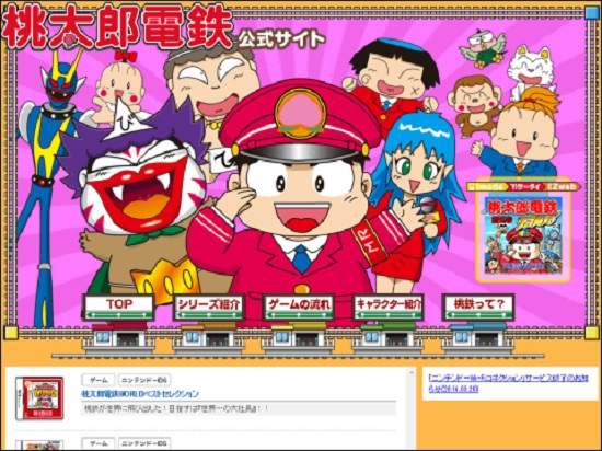 經典遊戲《桃太郎電鐵》系列將不再推出續作?結果又是和那間公司有關啊... 經典遊戲《桃太郎電鐵》系列將不再推出續作?結果又是和那間公司有關啊...