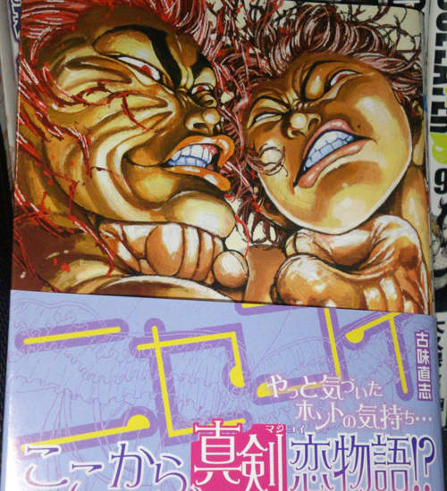 《漫畫書腰的破壞力》最新一集王者天下的書腰是超好用的惡搞素材？