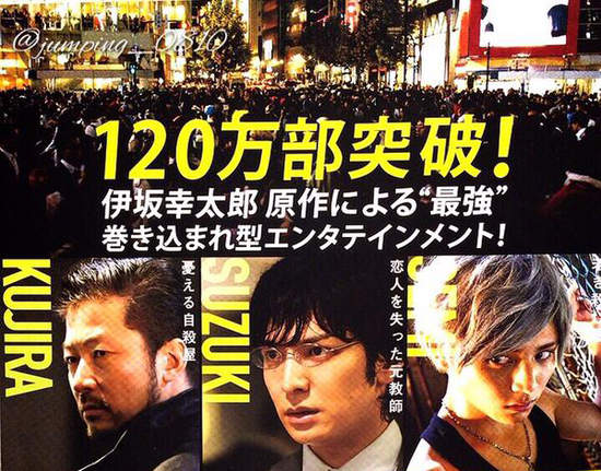 生田斗真主演電影《蚱蜢》與「腦男」導演再次合作人氣小說影像化 生田斗真主演電影《蚱蜢》與「腦男」導演再次合作人氣小說影像化