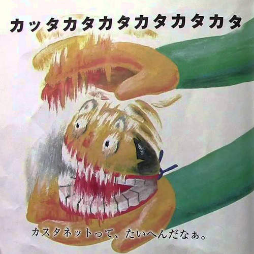 強烈設定的瘋狂繪本 結果大人比小孩還更感興趣wwww 強烈設定的瘋狂繪本 結果大人比小孩還更感興趣wwww