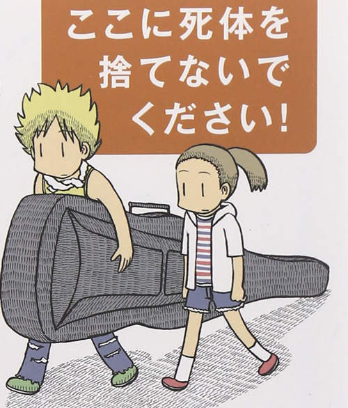 很適合當睡袋的《低音大提琴箱》我只知道用來運屍體很方便…… 很適合當睡袋的《低音大提琴箱》我只知道用來運屍體很方便……