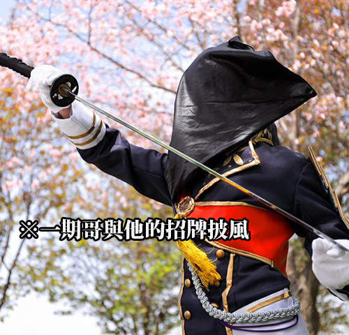 《刀劍亂舞Cosplay》實際Cos刀劍男士之後才發現的事情www