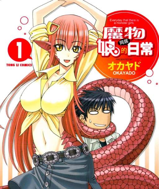 《魔物娘的同居日常》動畫化決定　各種非人類的可愛魔物娘登場（？）