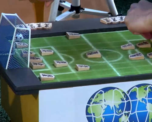 謎運動《將棋足球》腦力與反應能力的巔峰對決? 謎運動《將棋足球》腦力與反應能力的巔峰對決?