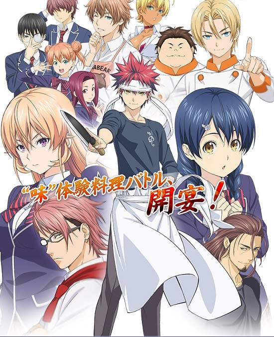 4月動畫《食戟之靈》追加聲優名單登場  超演出作畫加上眾多實力派的期待動畫