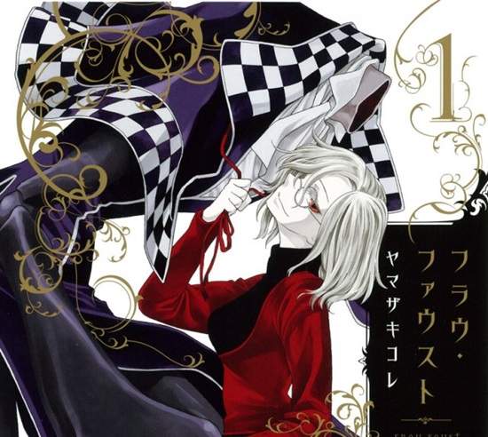 魔法使的新娘作者新作《フラウ・ファウスト》以浮士德的故事為藍本 魔法使的新娘作者新作《フラウ・ファウスト》以浮士德的故事為藍本