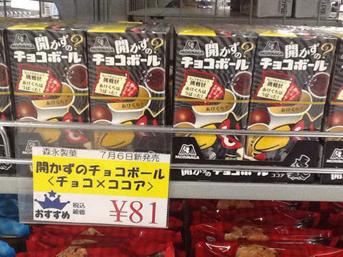 日本森永《打不開的巧克力盒》網友們開到都爆氣啦XDD 日本森永《打不開的巧克力盒》網友們開到都爆氣啦XDD