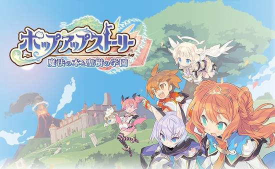 手機遊戲《立體繪本物語》SE社也難得的推出萌系畫風手遊啦~ 手機遊戲《立體繪本物語》SE社也難得的推出萌系畫風手遊啦~