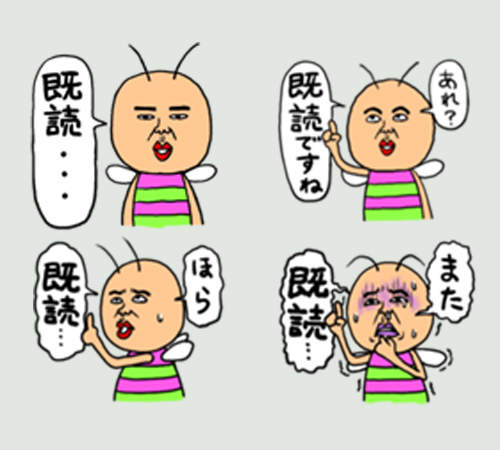 日本當紅《已讀無視爆笑Line貼圖5連發》已讀不回的反應也太誇張了(笑) 日本當紅《已讀無視爆笑Line貼圖5連發》已讀不回的反應也太誇張了(笑)