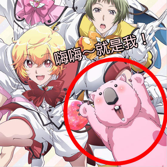 《美男高校地球防衛部LOVE!》那粉紅色生物 原來在現實生活中長這樣 《美男高校地球防衛部LOVE!》那粉紅色生物 原來在現實生活中長這樣