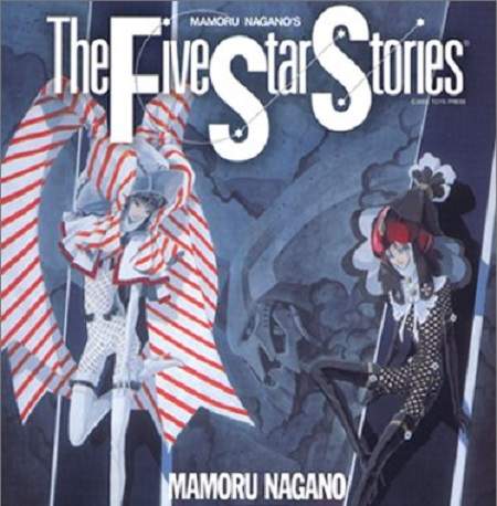 漫畫《五星物語》等上9年的13集登場 有生之年真的看的完嗎? 漫畫《五星物語》等上9年的13集登場 有生之年真的看的完嗎?