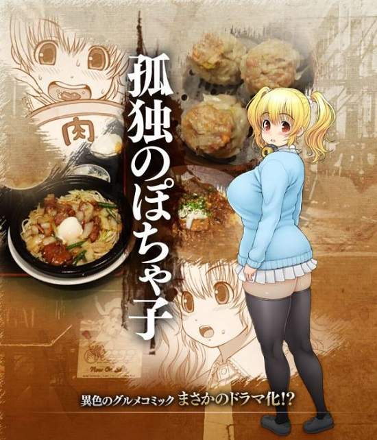 《孤獨的帕恰子》井之頭五郎的正統繼承人原來是N社的肉肉看版娘？