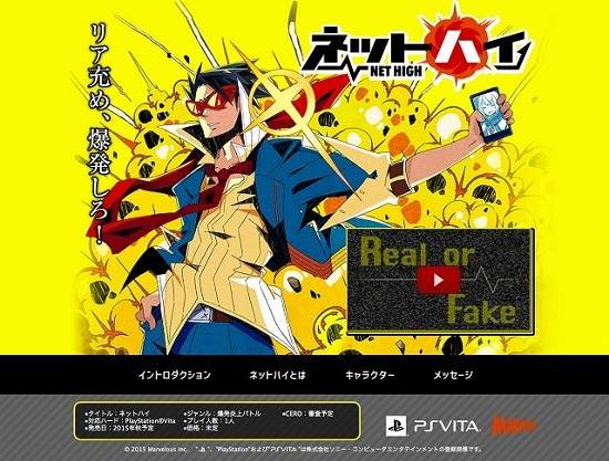 遊戲《NET HIGH》網路上的現充給我通通爆炸吧! 遊戲《NET HIGH》網路上的現充給我通通爆炸吧!