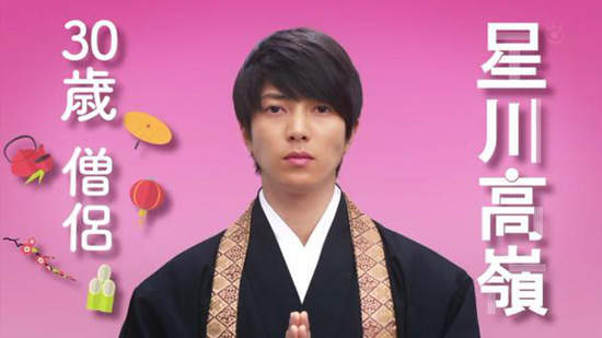 日本亞馬遜提供《網拍和尚》的服務 我可以買一個山下智久嗎？