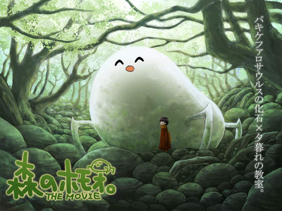 《森のホモォ》以巨大┌(┌^o^)┐為中心的冒險故事